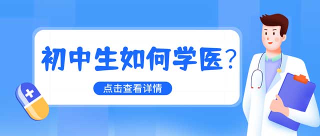 石家庄北方医学中等专业学校