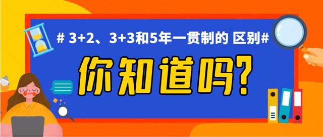 石家庄北方医学中等专业学校