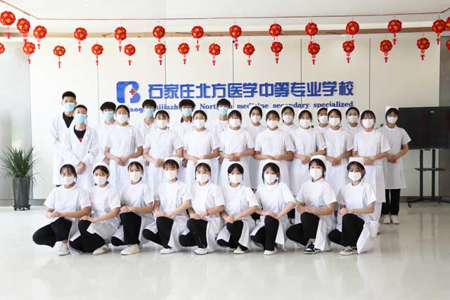 石家庄北方医学中等专业学校
