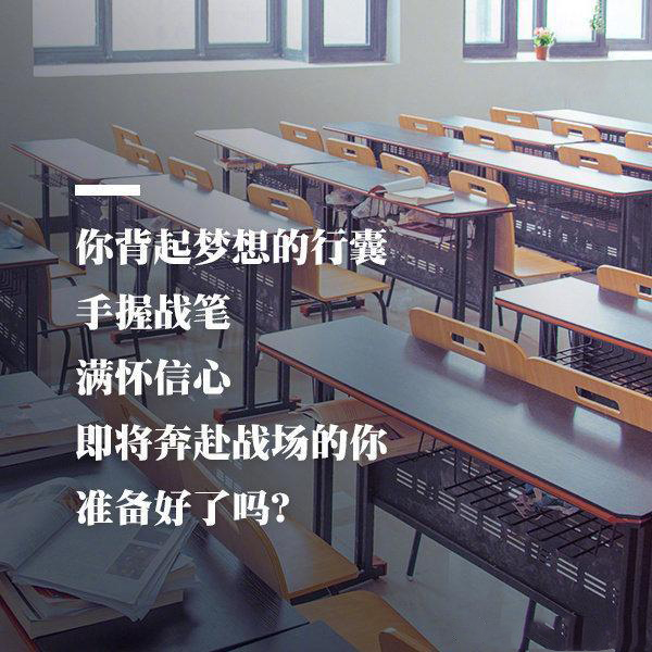 石家庄北方医学高三学子高考加油