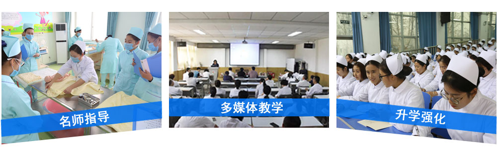 石家庄北方医学中等专业学校