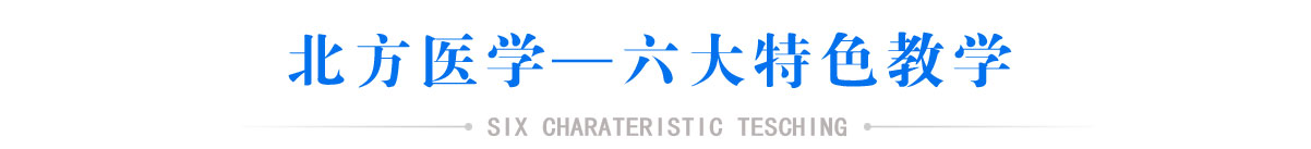 石家庄北方医学中等专业学校