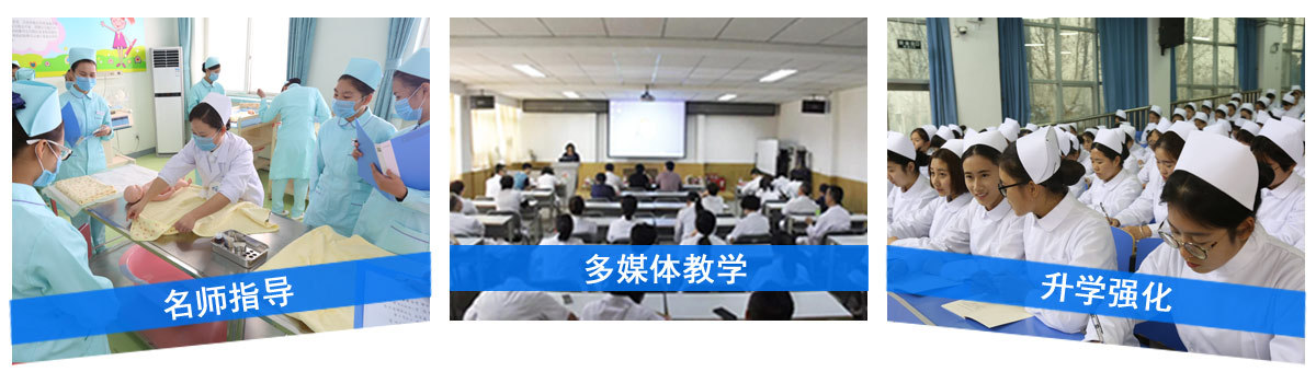 石家庄北方医学中等专业学校